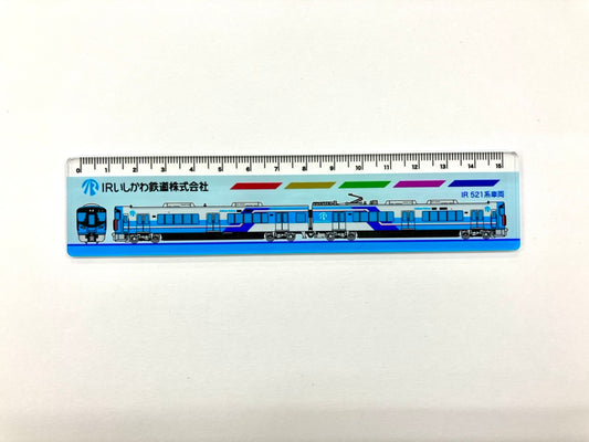 ＩＲいしかわ鉄道　15㎝定規